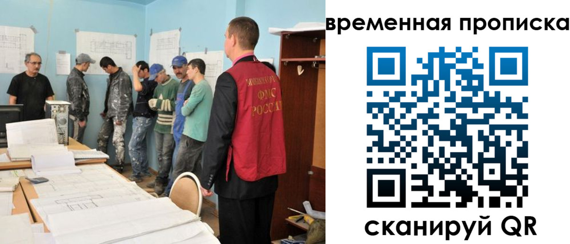 временная регистрация для всех в Солнечногорске