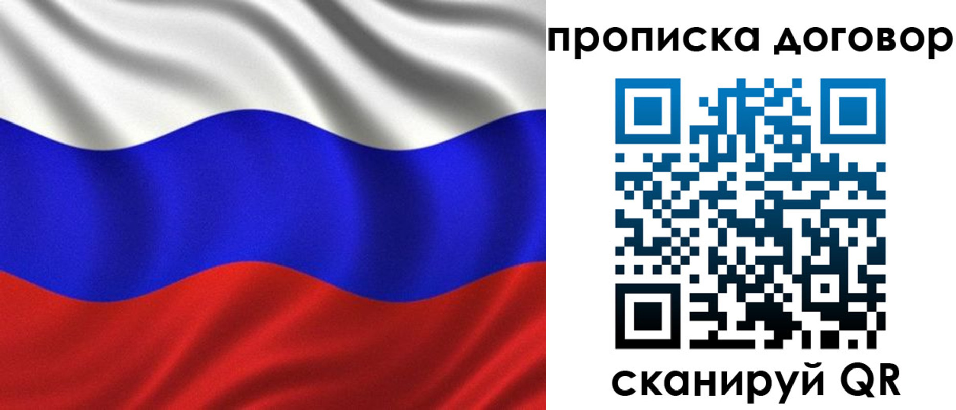 миграционный учет в Солнечногорске