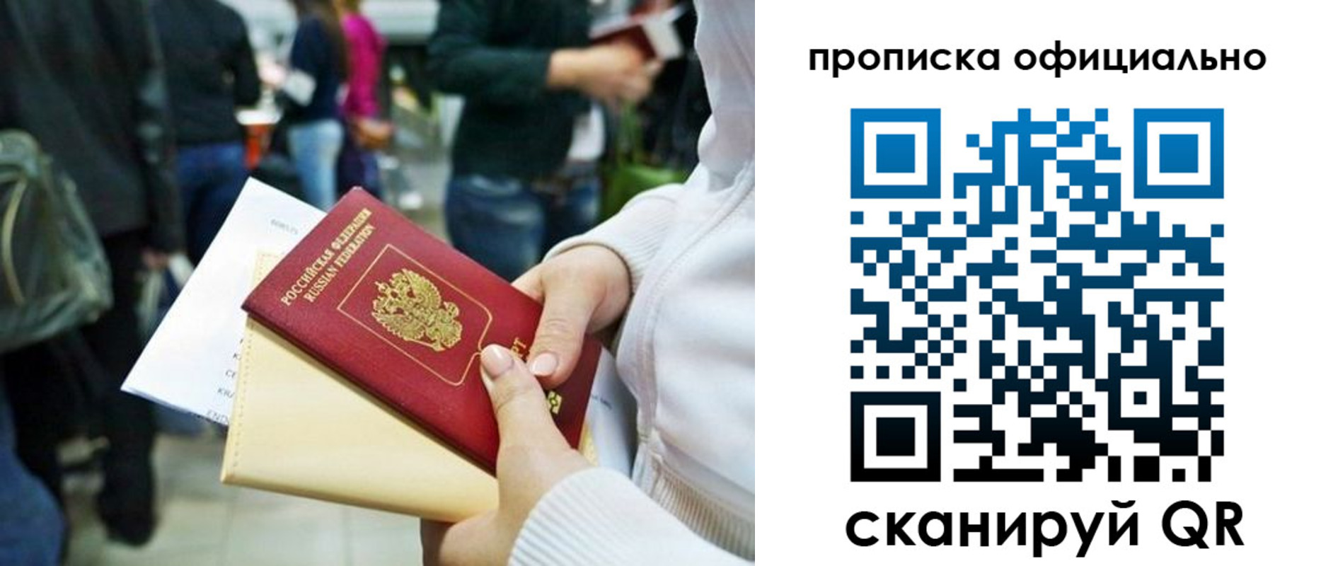 временная регистрация поиск в Солнечногорске