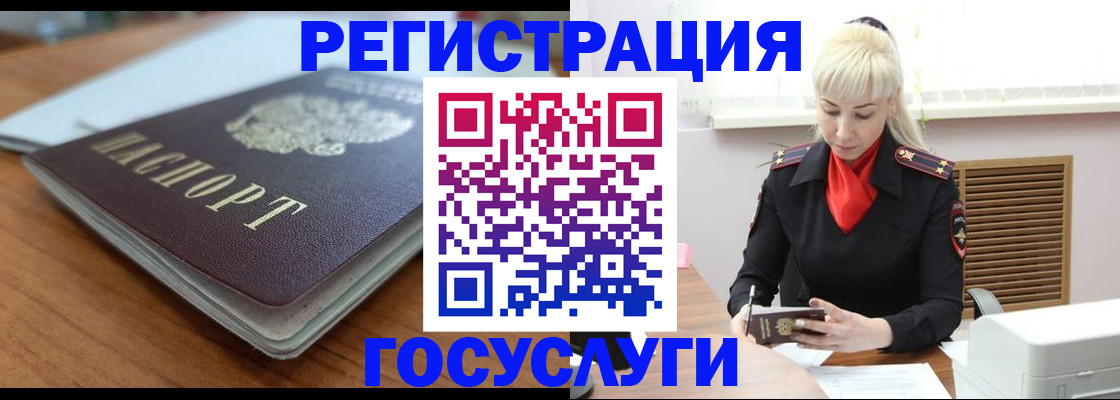 временная регистрация гарантия в Солнечногорске