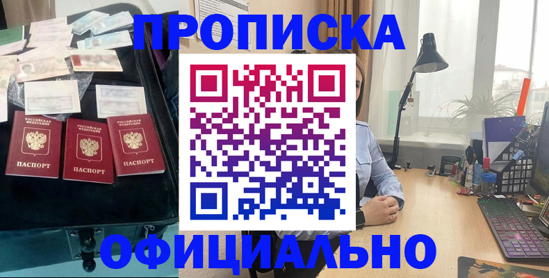 прописка для кредита в Солнечногорске